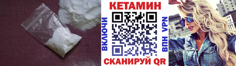 КЕТАМИН ketamine  Щёлково 
