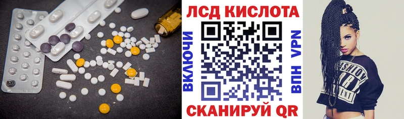Лсд 25 экстази кислота  Щёлково 