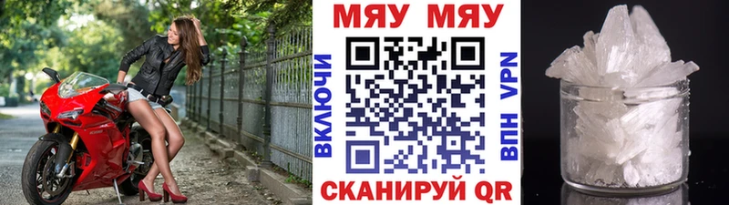 МЯУ-МЯУ 4 MMC  Щёлково 