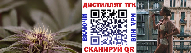 ТГК THC oil  Щёлково 